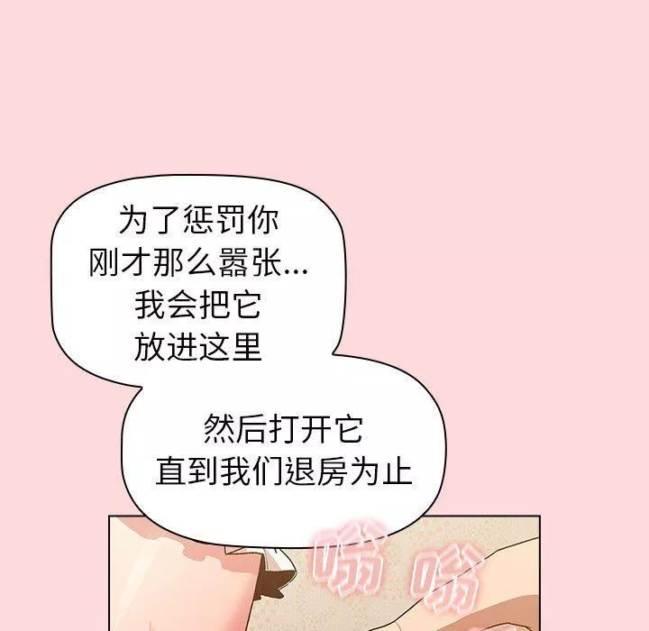 分組換換愛第43話