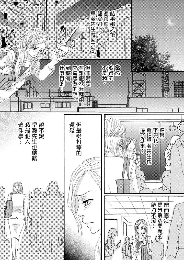 一旦保险套被上司咬住,两人距离0.01mm第19话