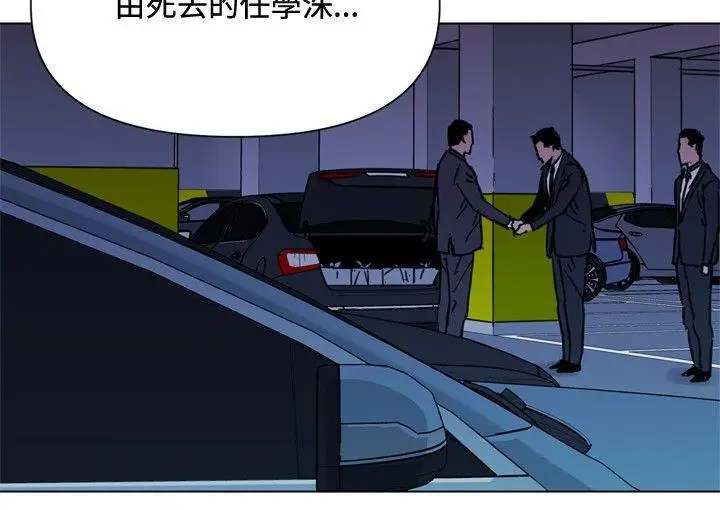 清道夫K第46话