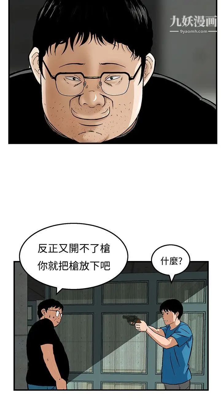 猪圈第21话