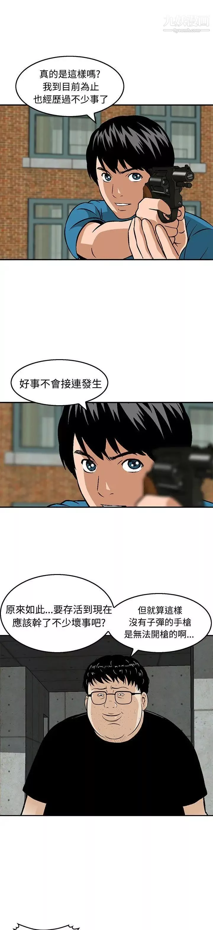 豬圈第21話