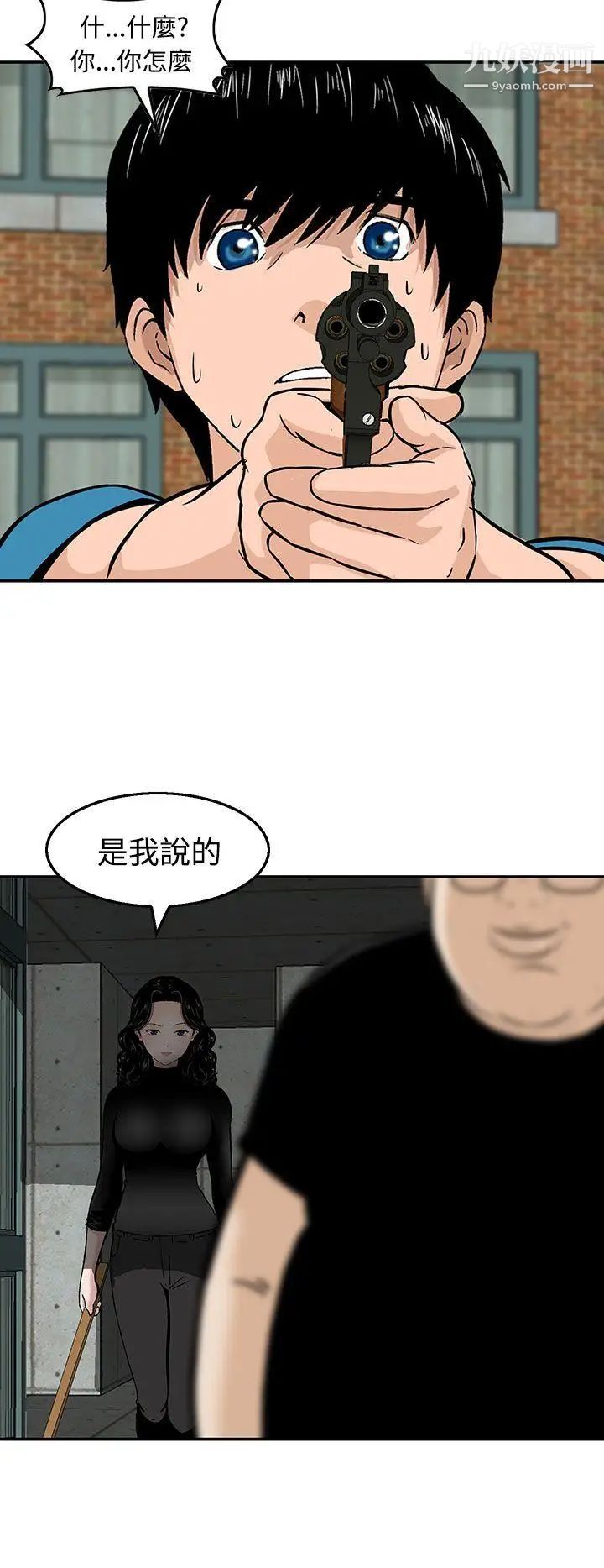 猪圈第21话