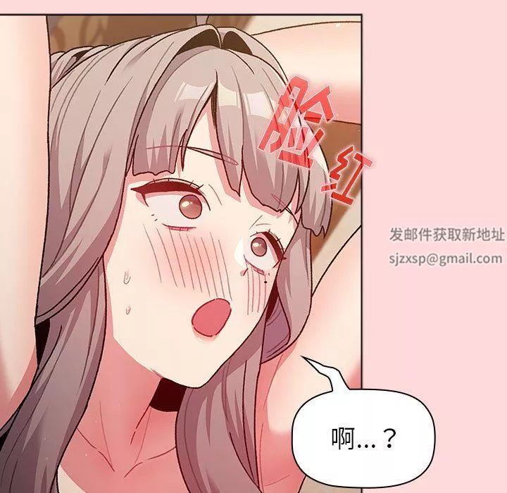 分組換換愛第43話