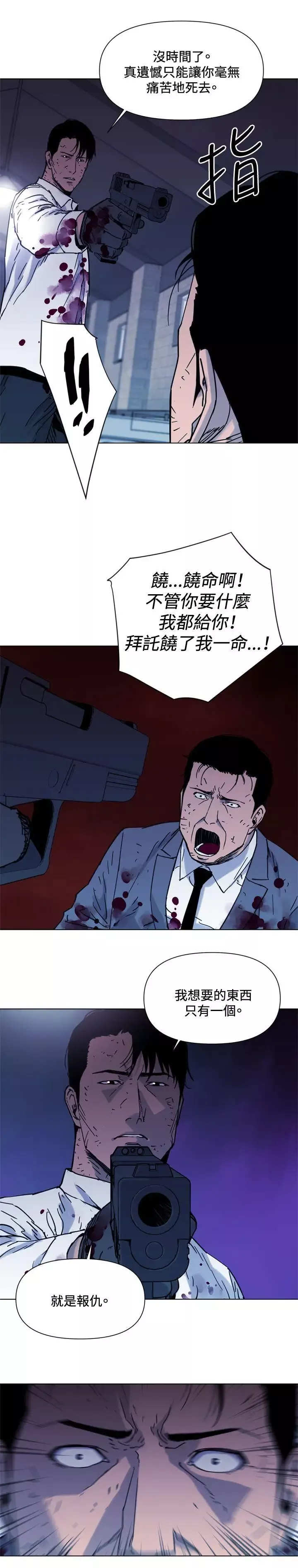 清道夫K第46話