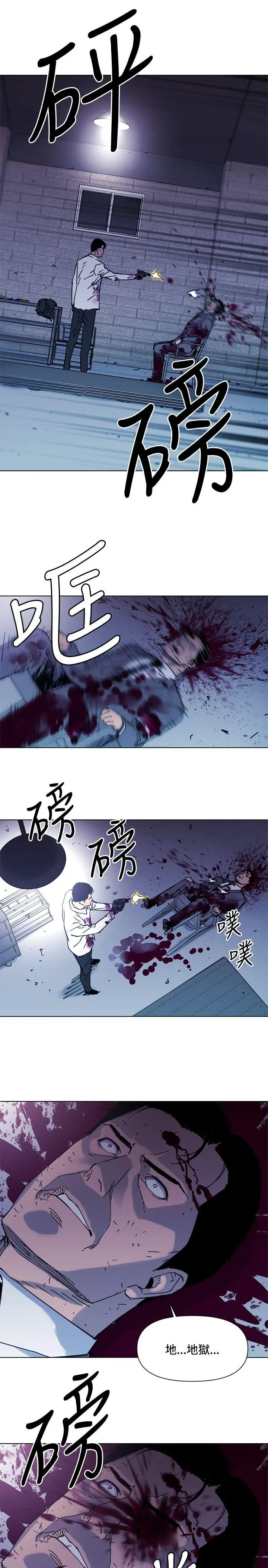 清道夫K第46话