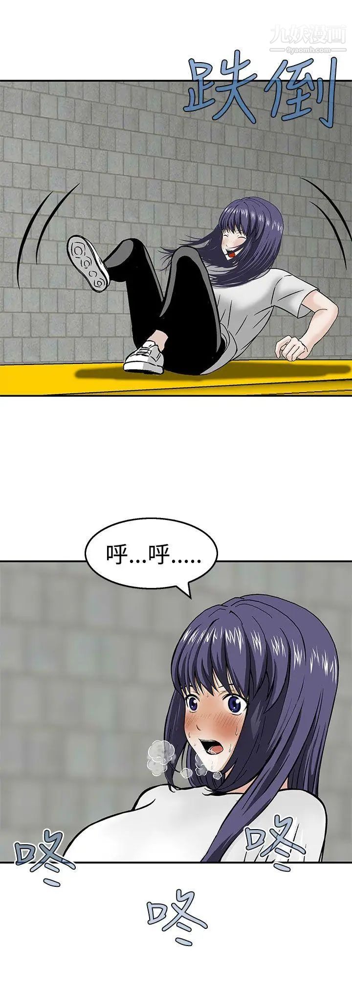猪圈第21话