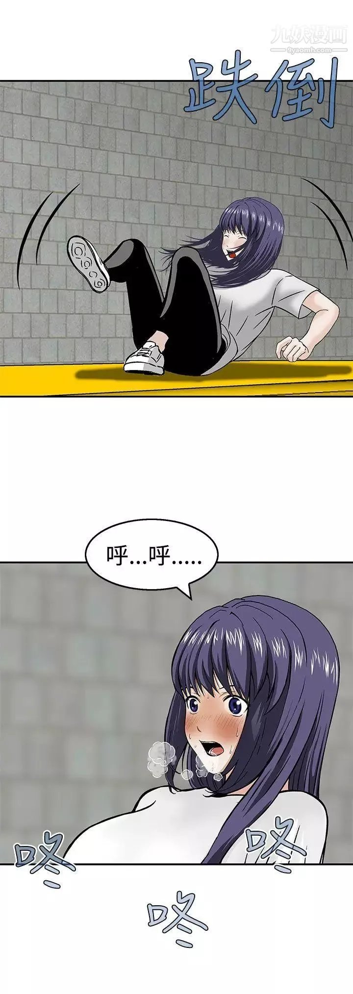 豬圈第21話