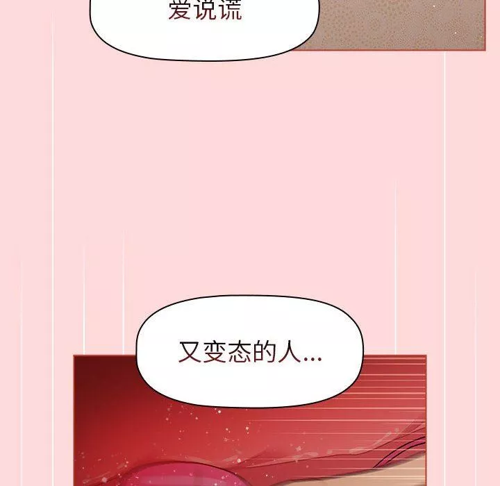 分組換換愛第43話