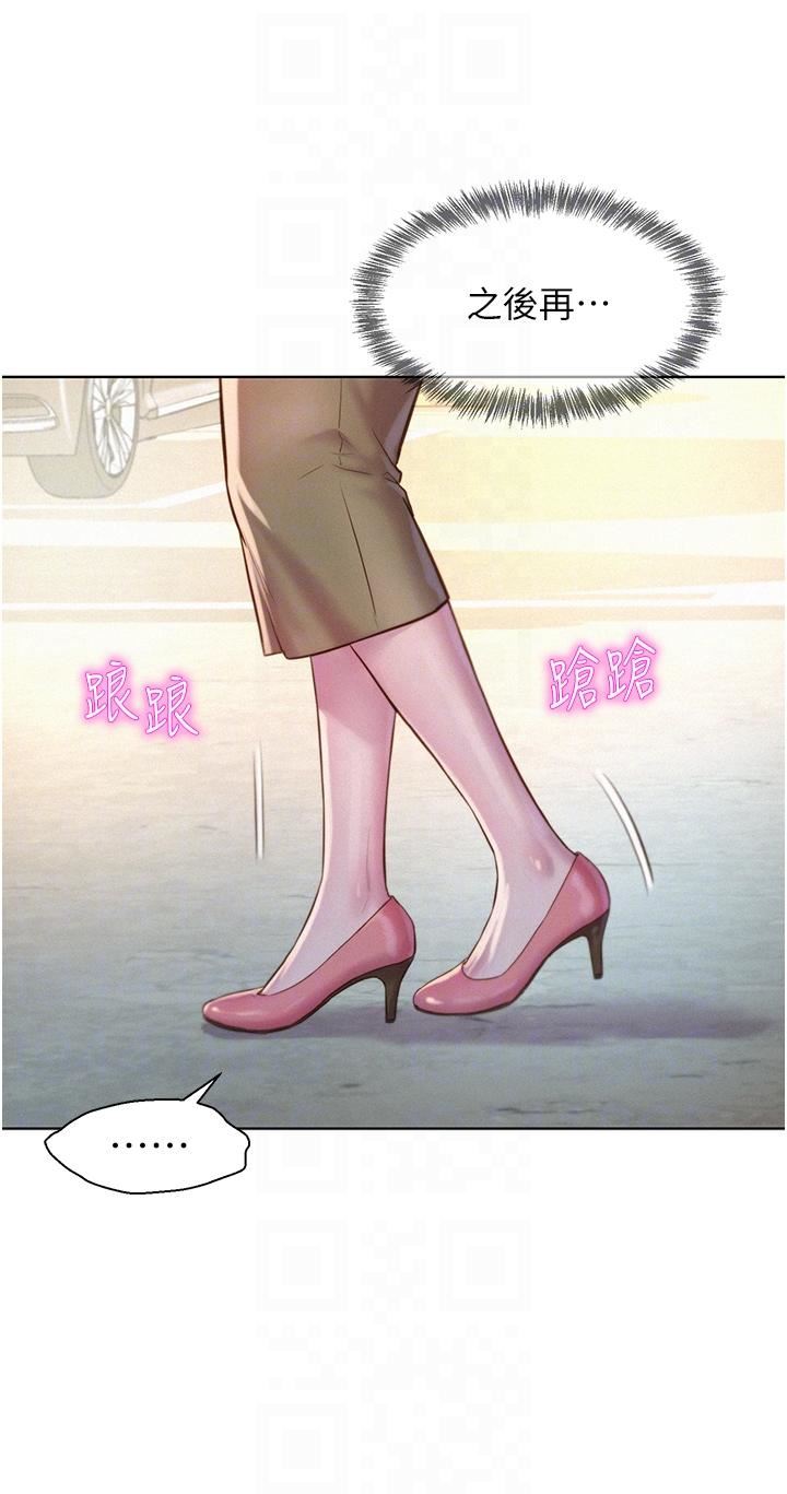 浪漫露营第58话-别走,抱抱我!