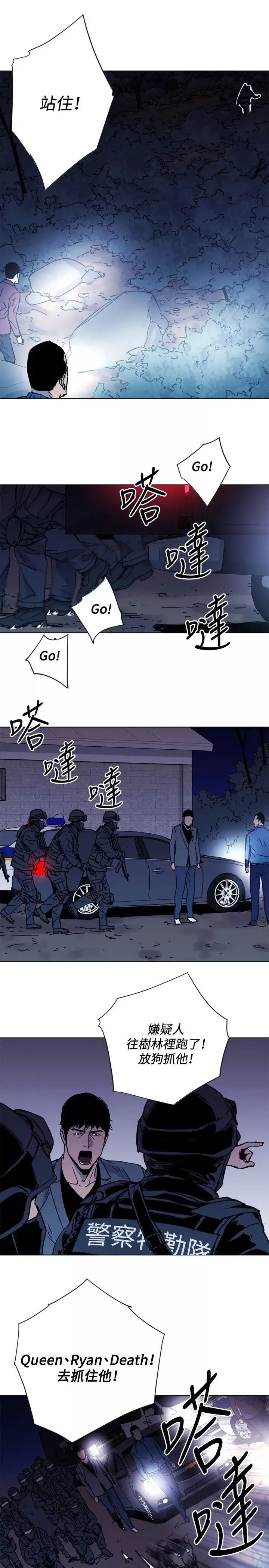 清道夫K第46話
