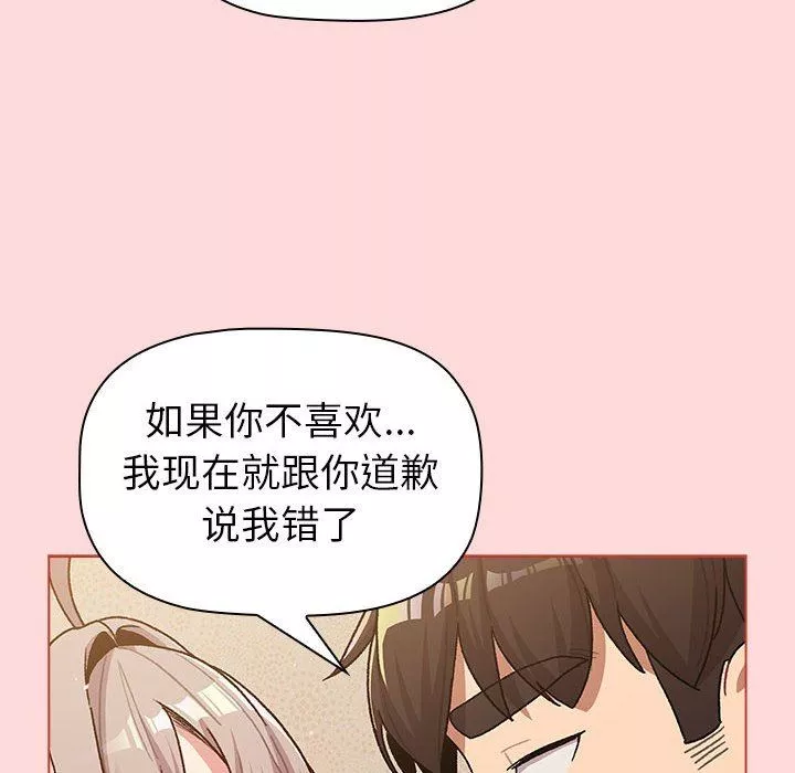 分組換換愛第43話