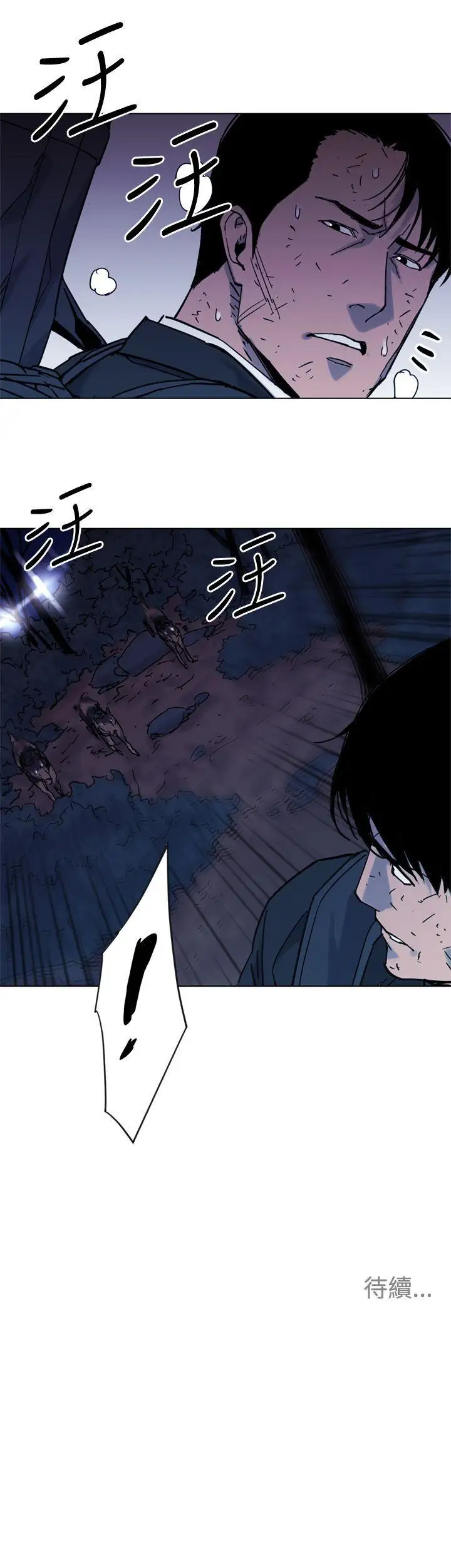 清道夫K第46话