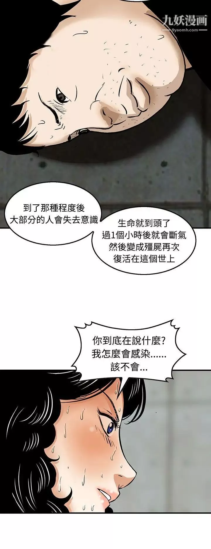 豬圈第21話