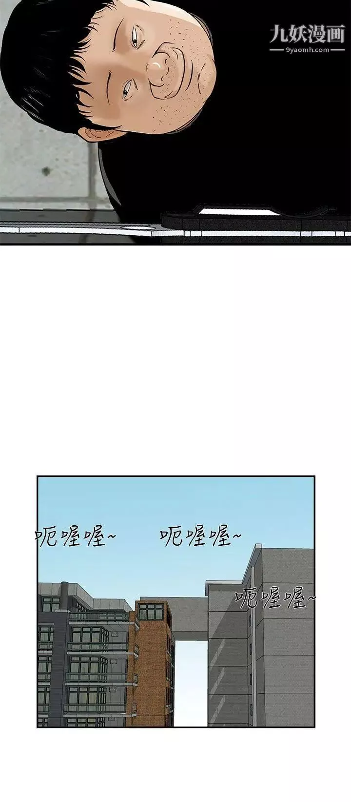 豬圈第21話