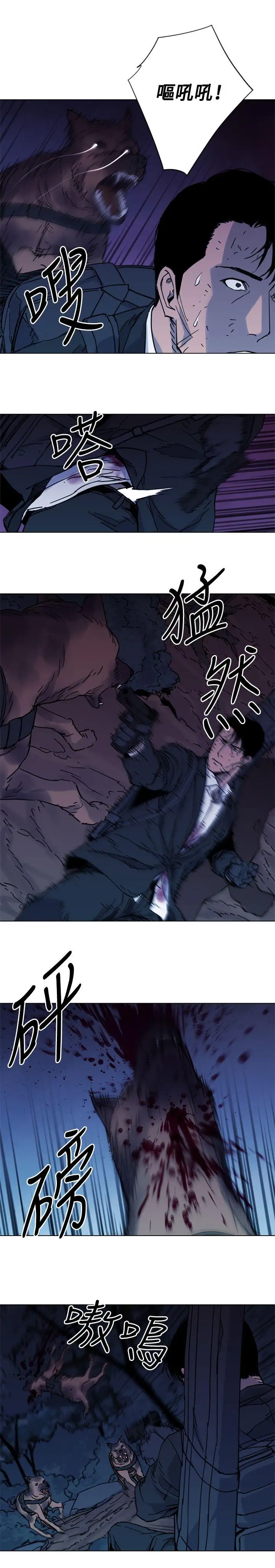 清道夫K第47话