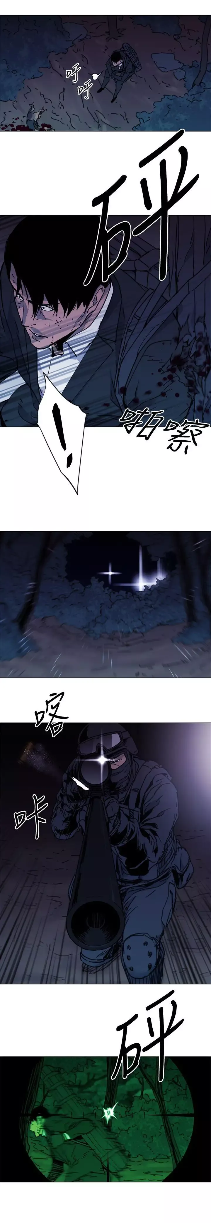 清道夫K第47話