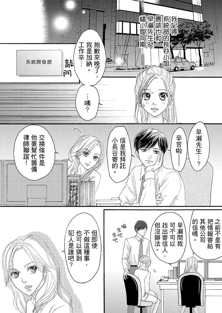 一旦保险套被上司咬住，两人距离0.01mm第21话