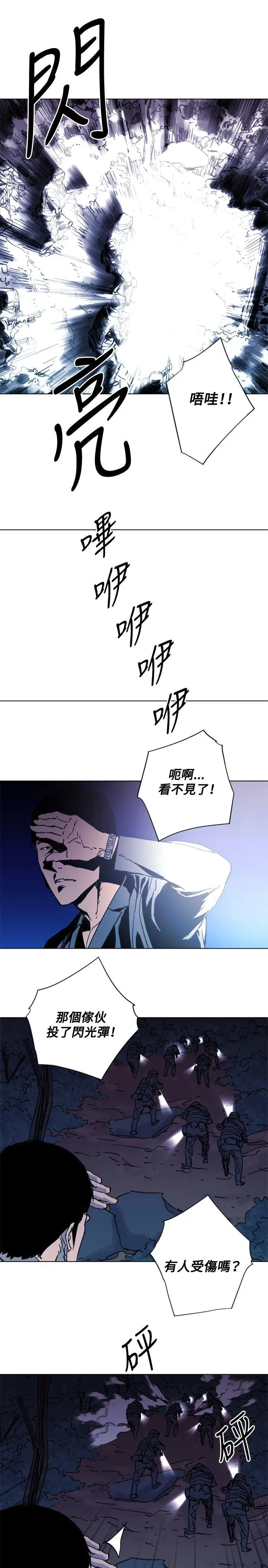 清道夫K第47话