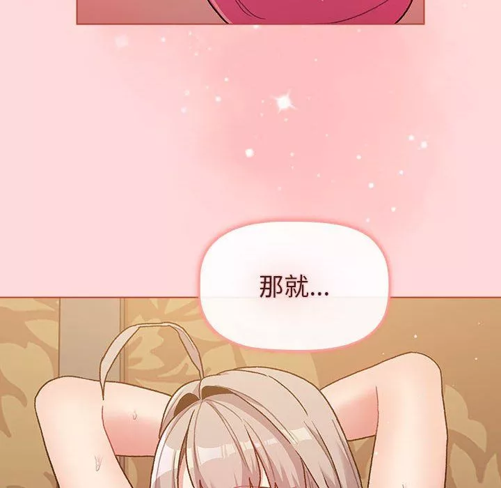 分組換換愛第43話