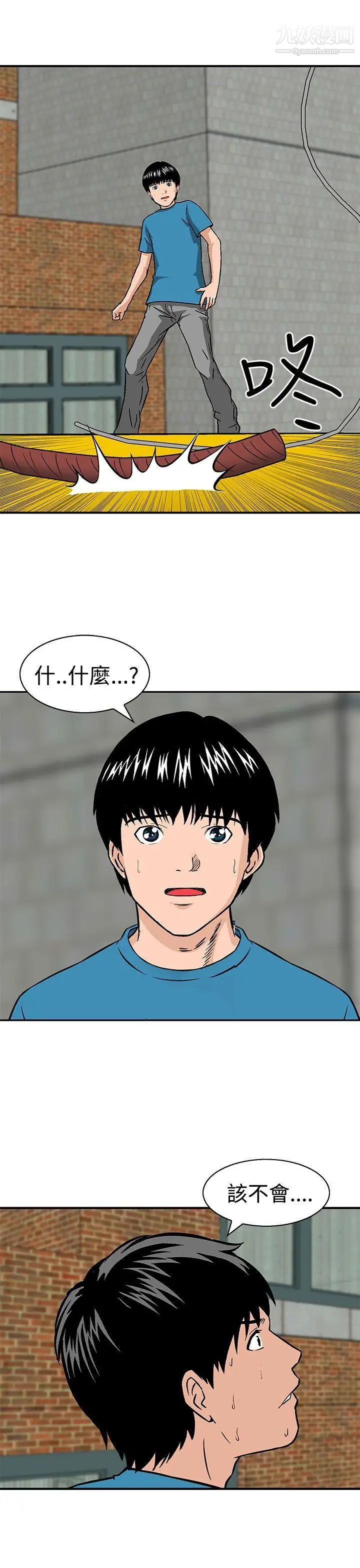 猪圈第22话