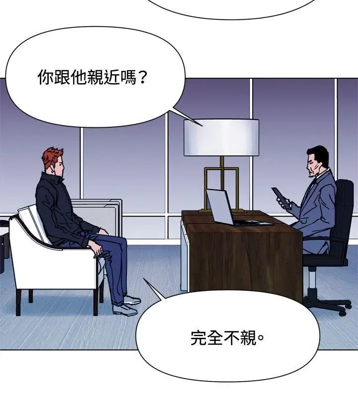 清道夫K第47话