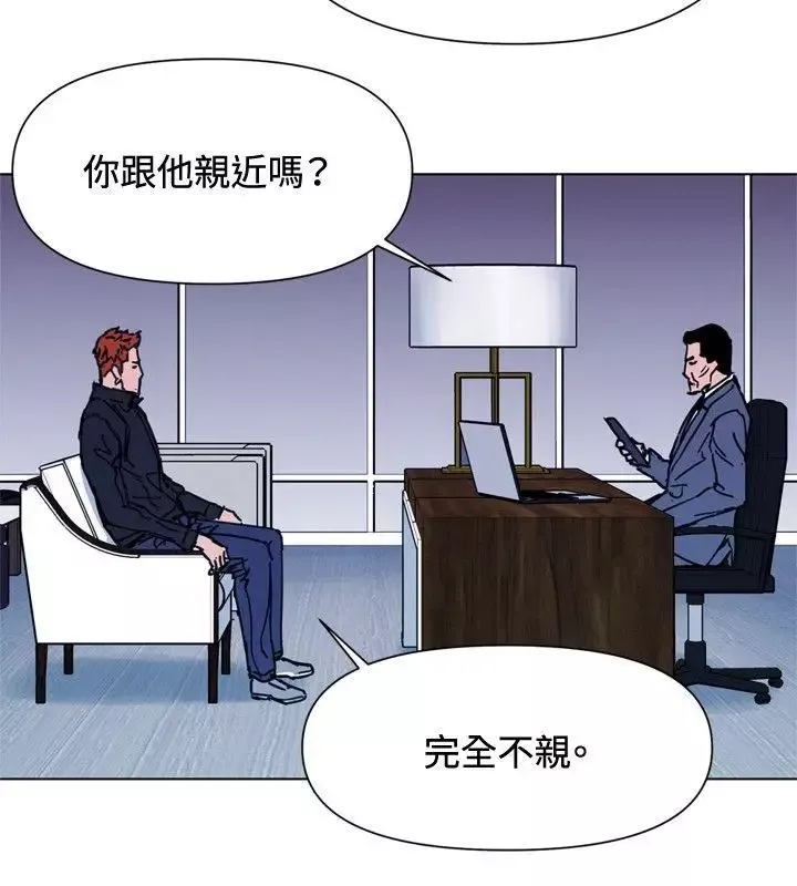 清道夫K第47話