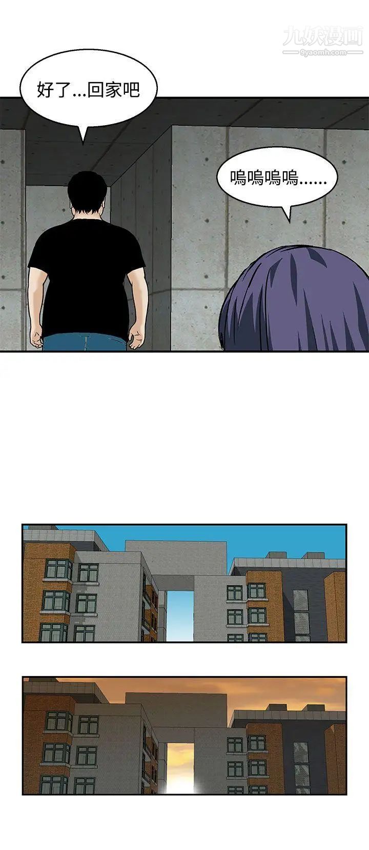 猪圈第22话