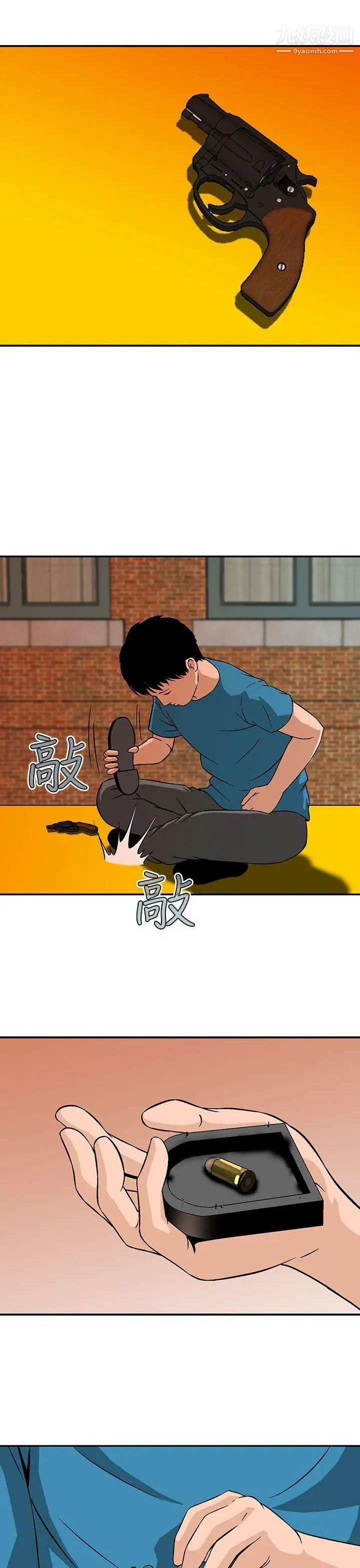 猪圈第22话