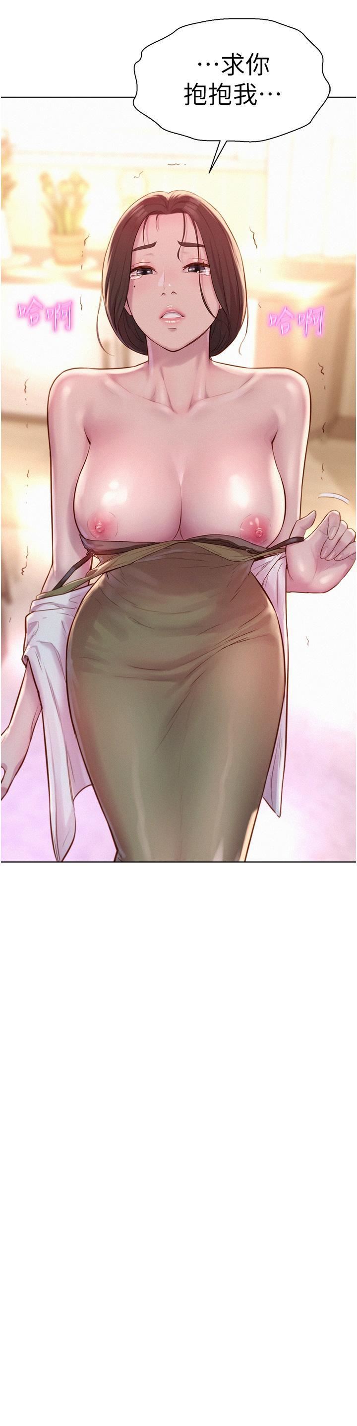 浪漫露營第59話-老公頂不到的禁忌領域