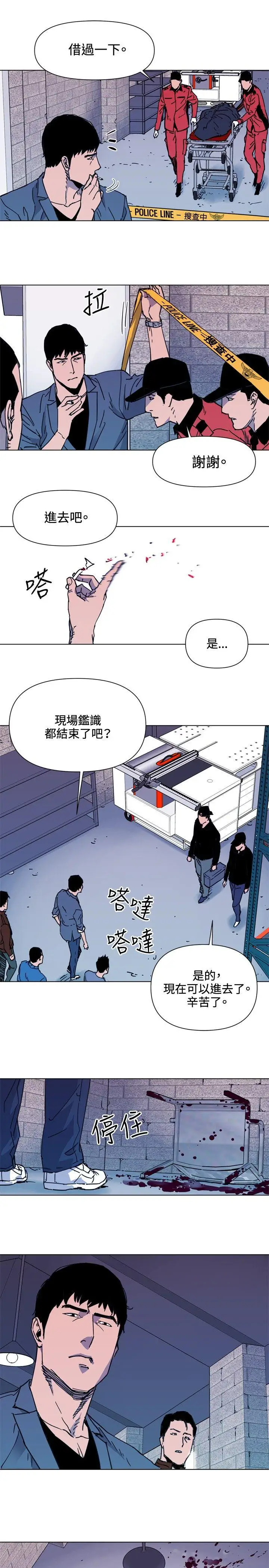 清道夫K第48话