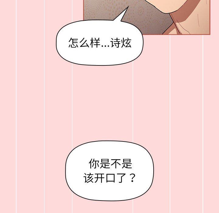 分组换换爱第44话
