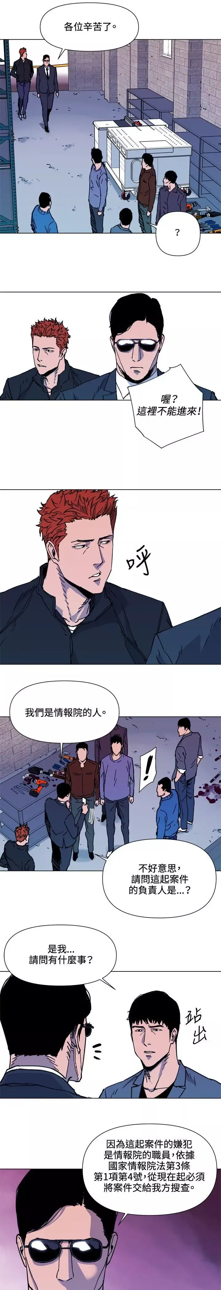 清道夫K第48話