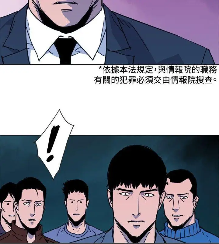 清道夫K第48话