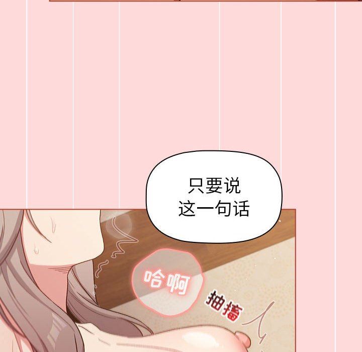 分组换换爱第44话