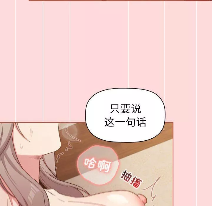 分組換換愛第44話