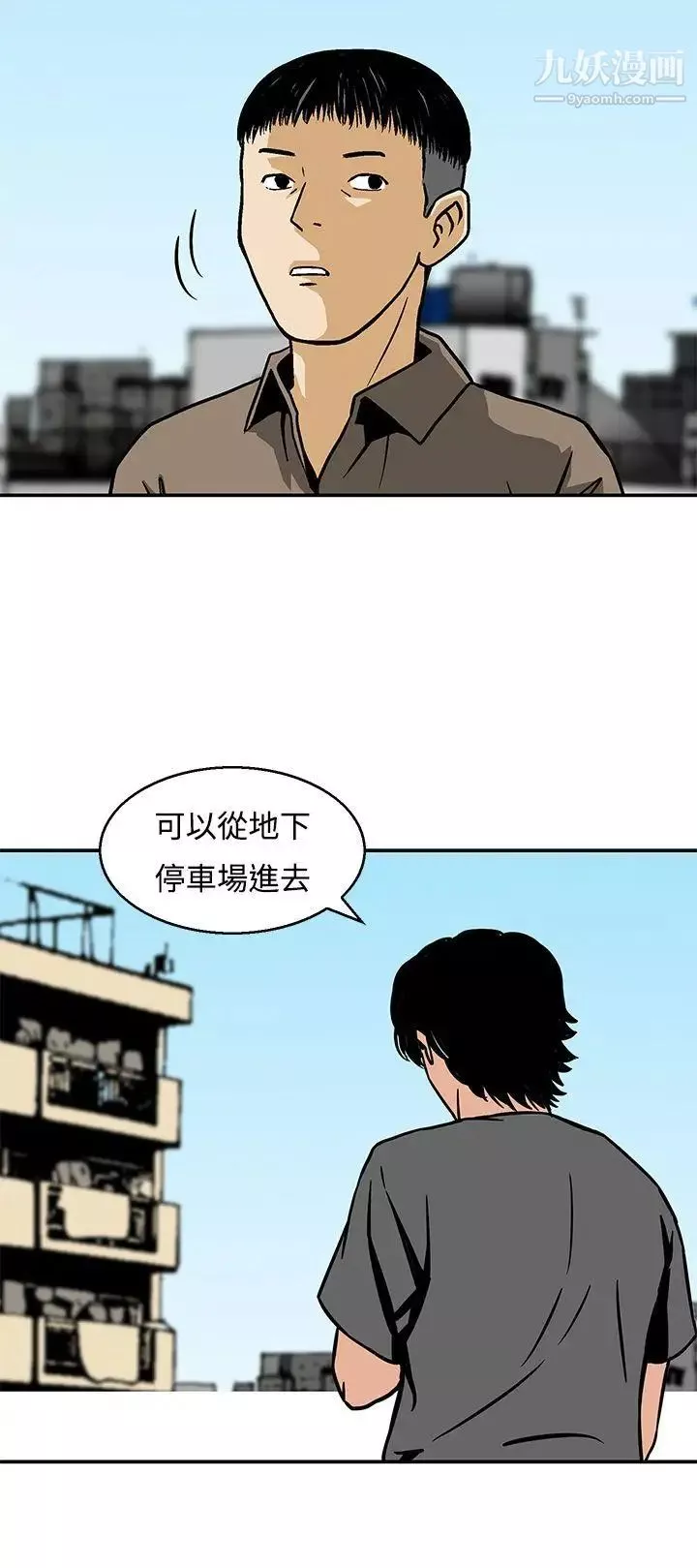 豬圈第22話
