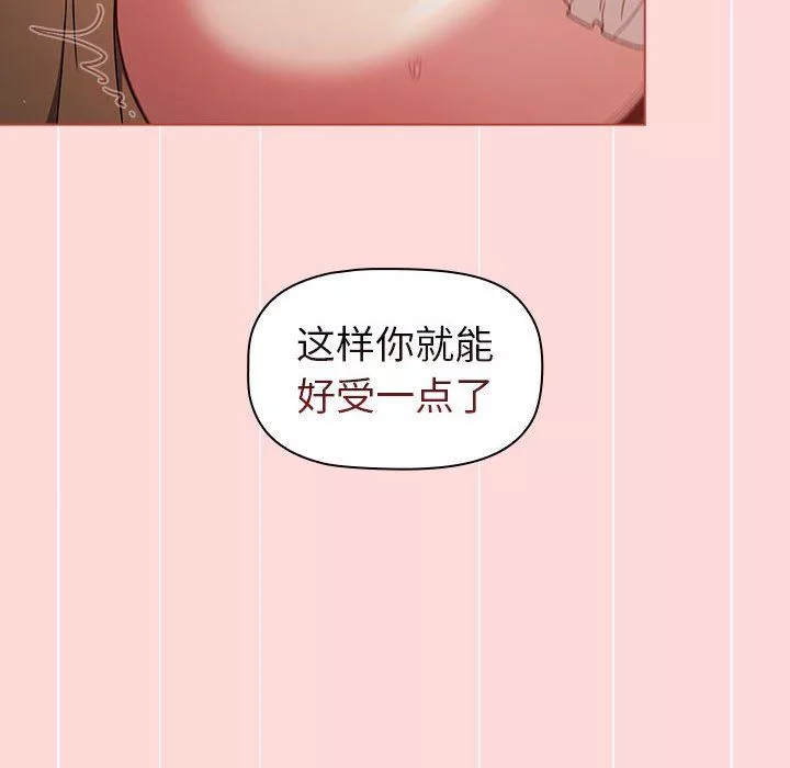 分組換換愛第44話