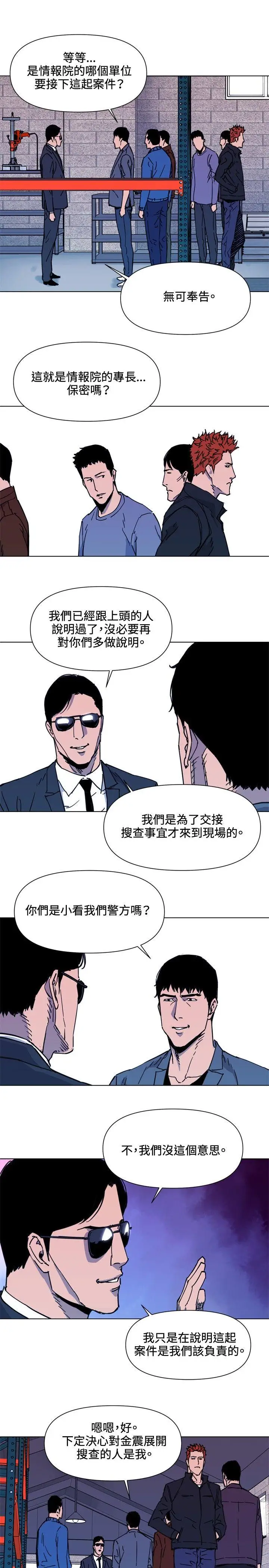 清道夫K第48话