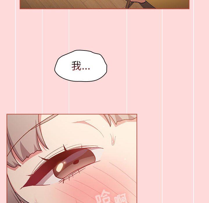 分组换换爱第44话