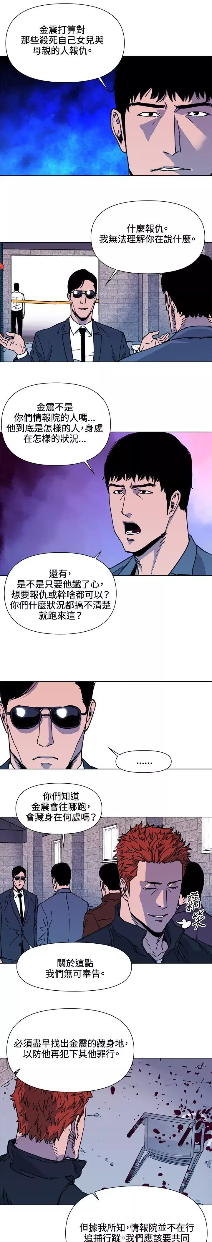 清道夫K第48話