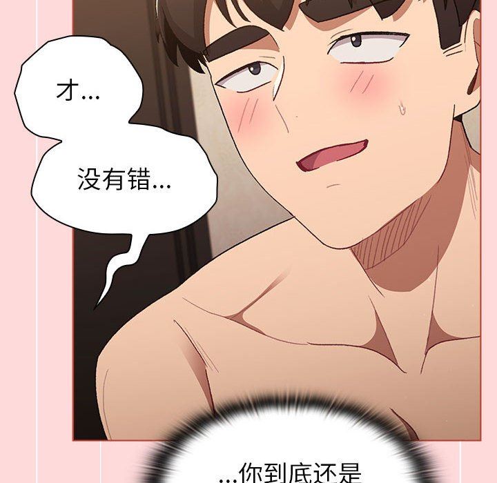 分组换换爱第44话