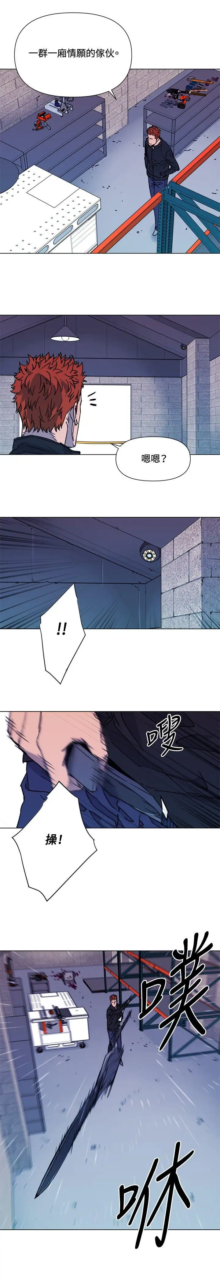 清道夫K第48话