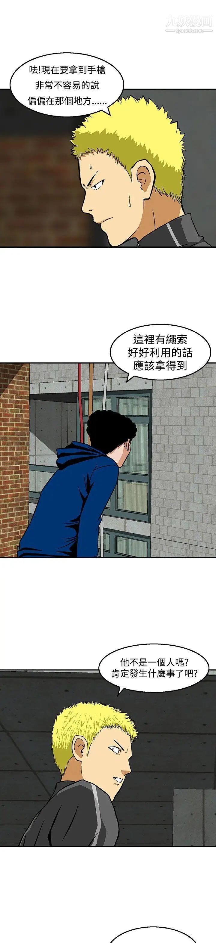 猪圈第23话