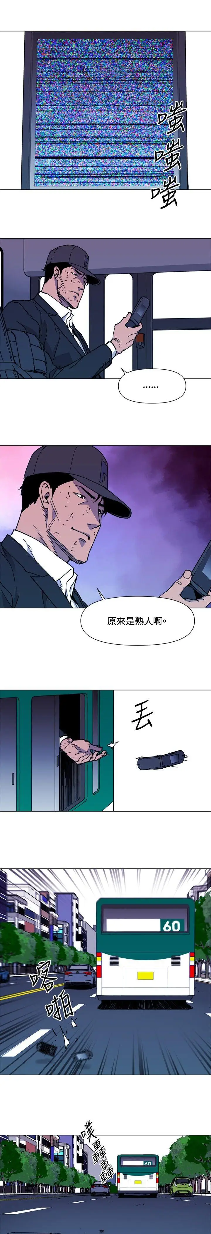 清道夫K第48话