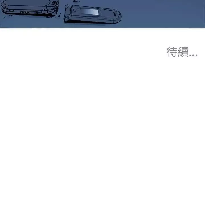 清道夫K第48話