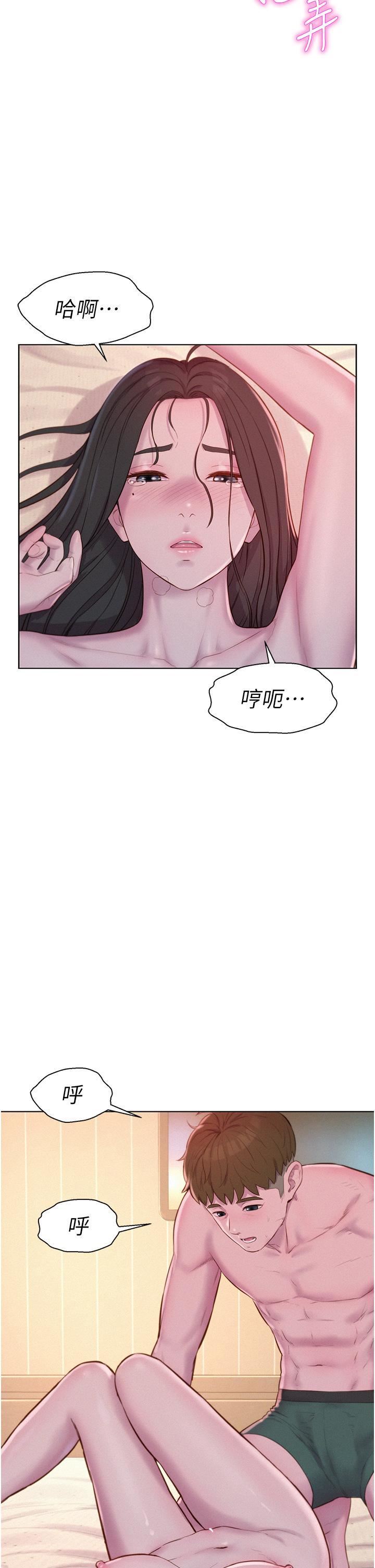 浪漫露營第59話-老公頂不到的禁忌領域
