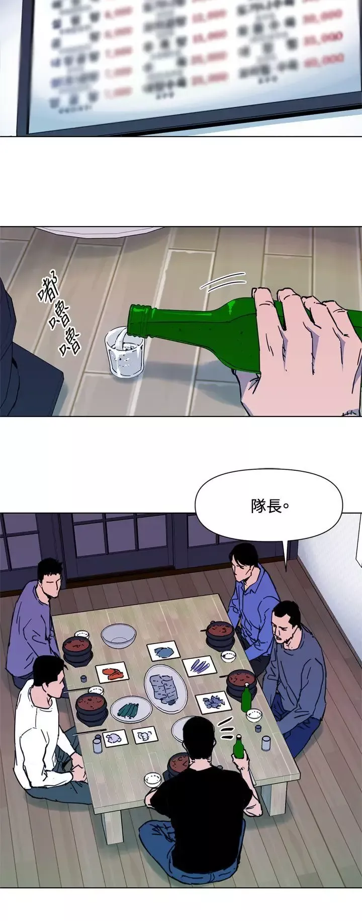 清道夫K第49話