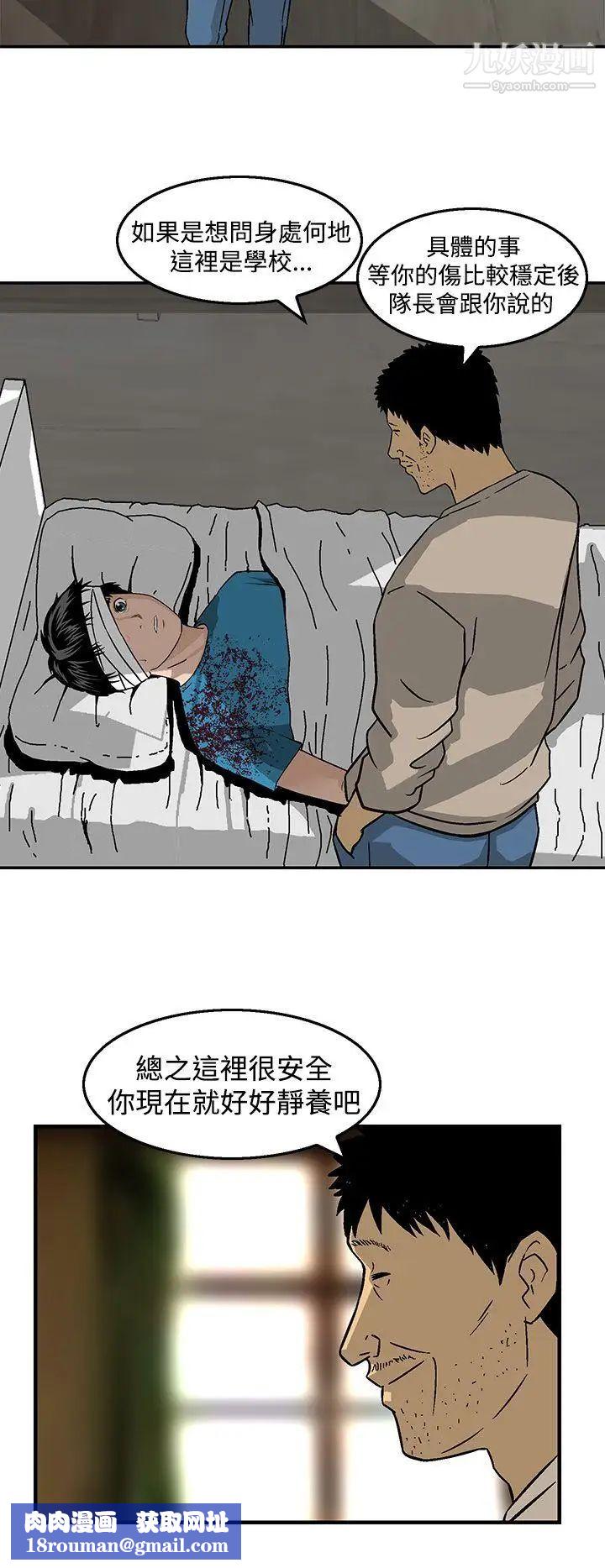 猪圈第23话