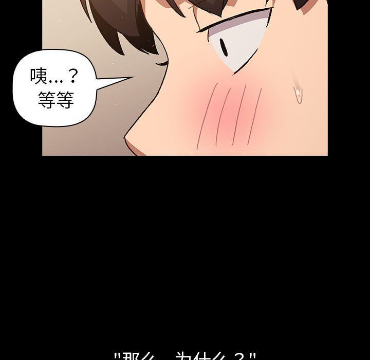 分组换换爱第44话