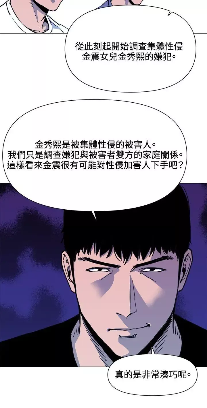 清道夫K第49話